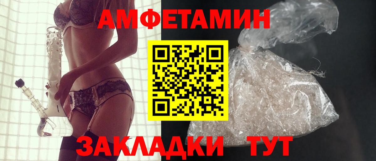 АМФЕТАМИН 98%  Вход с VPN  Соликамск 
