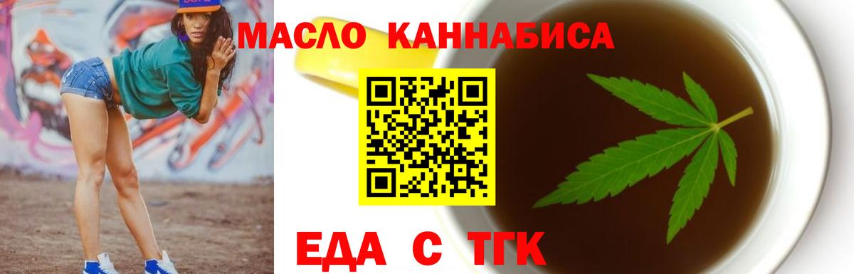 Соликамск  Еда ТГК конопля  Вход с VPN 