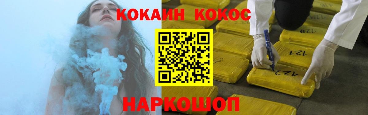 Кокаин 98% Соликамск