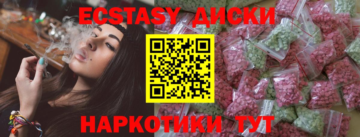 Соликамск  ЭКСТАЗИ 99%  Вход с VPN 