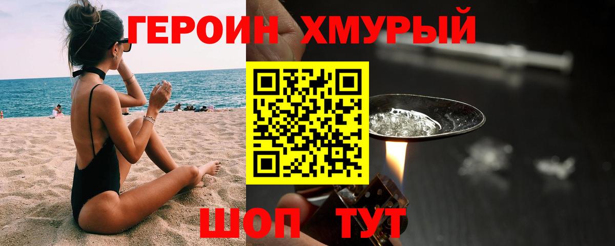 Соликамск  ГЕРОИН Афган  Вход с VPN 