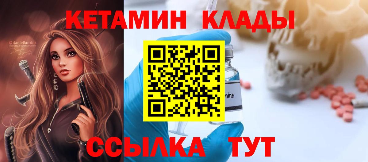 КЕТАМИН VHQ  Кетамин VHQ  Соликамск  Вход с VPN 