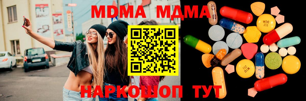 Соликамск  MDMA Molly  MDMA  МДМА кристаллы  Вход с VPN 