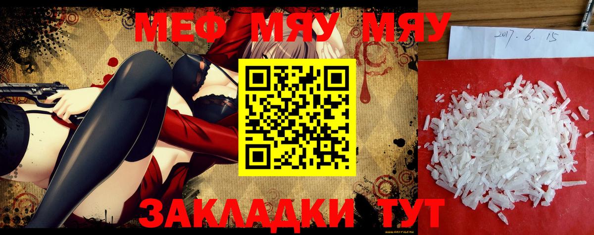 где найти   МЕФ мяу мяу  Мефедрон  Вход с VPN  Соликамск  МЕФ mephedrone  МЕФ 