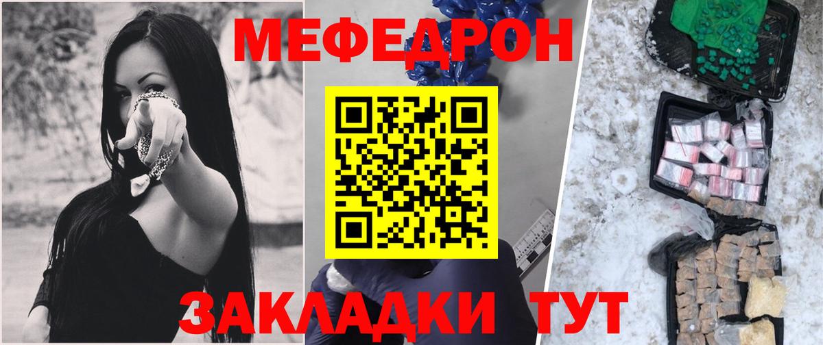 МЕФ кристаллы Соликамск