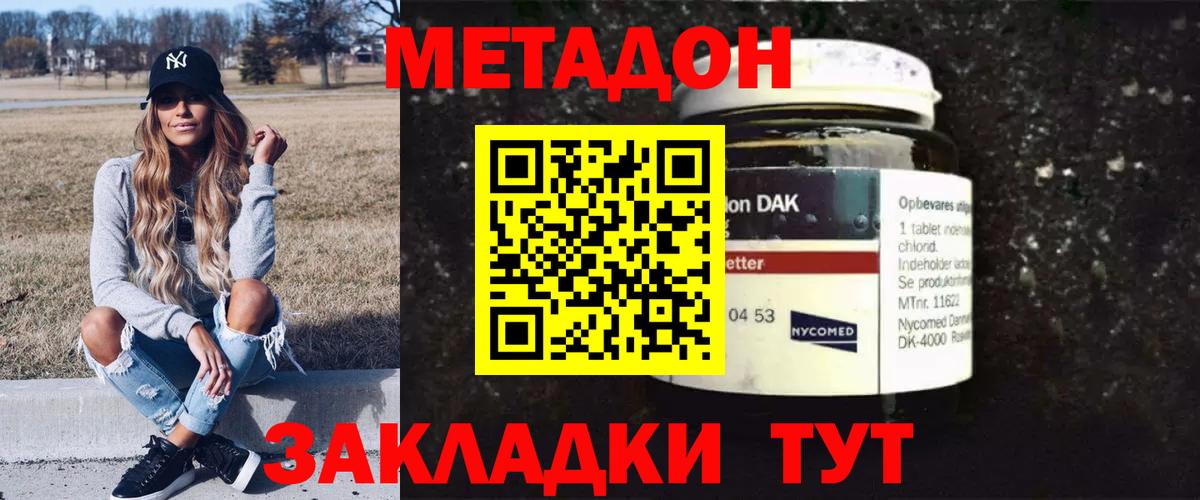 Метадон белоснежный  Вход с VPN  Соликамск 
